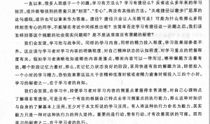 高考必看  提分秘籍 语文电子书共七章