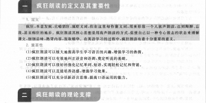 高考必看 提分秘籍 英语  电子书共七章