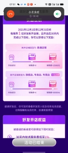 网店创业真相 破解抖音 1688电商卖家入驻 套钱不商量