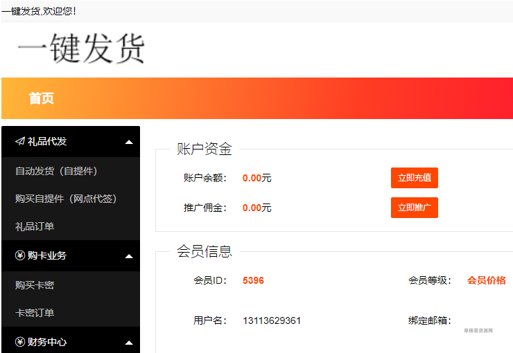 卖爆软件 拼多多自动补单系统 %1000安全