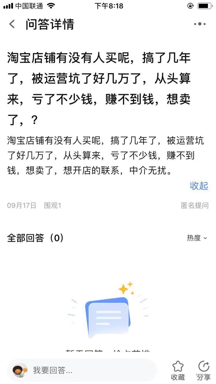 网店运营骗局 代运营真相揭秘 让你当上甩手掌柜