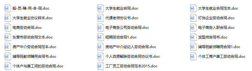20份中介房产个体船员大学工厂代课辅导合同